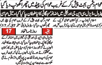 Minhaj-ul-Quran  Print Media CoverageDaily Ittehad Back Page